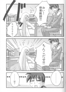 (CosCafe16) [Kabocha Heim (Dote Kabocha)] Sensei dazo! (pani poni dash) - page 12