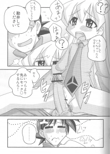 (CosCafe16) [Kabocha Heim (Dote Kabocha)] Sensei dazo! (pani poni dash) - page 16