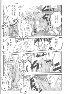 (CosCafe16) [Kabocha Heim (Dote Kabocha)] Sensei dazo! (pani poni dash) - page 15