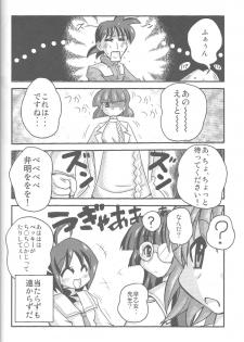 (CosCafe16) [Kabocha Heim (Dote Kabocha)] Sensei dazo! (pani poni dash) - page 23