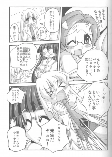 (CosCafe16) [Kabocha Heim (Dote Kabocha)] Sensei dazo! (pani poni dash) - page 8