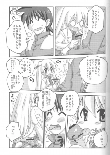 (CosCafe16) [Kabocha Heim (Dote Kabocha)] Sensei dazo! (pani poni dash) - page 14