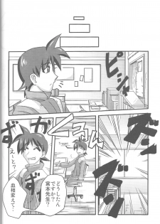 (CosCafe16) [Kabocha Heim (Dote Kabocha)] Sensei dazo! (pani poni dash) - page 11