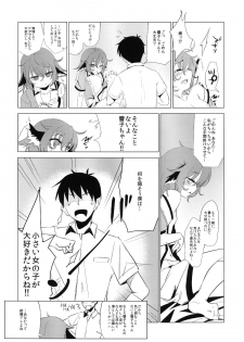 (C84) [Yaburi Dokoro (Hakano Shinshi)] Kyouko-chan ga Shojo o Ubawarete Shiawase ni naru Hanashi (Touhou Project) - page 5