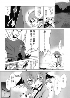 (C84) [Yaburi Dokoro (Hakano Shinshi)] Kyouko-chan ga Shojo o Ubawarete Shiawase ni naru Hanashi (Touhou Project) - page 9