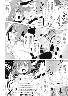 (C84) [Yaburi Dokoro (Hakano Shinshi)] Kyouko-chan ga Shojo o Ubawarete Shiawase ni naru Hanashi (Touhou Project) - page 21