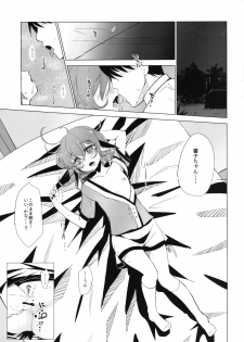 (C84) [Yaburi Dokoro (Hakano Shinshi)] Kyouko-chan ga Shojo o Ubawarete Shiawase ni naru Hanashi (Touhou Project) - page 4