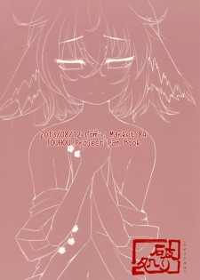 (C84) [Yaburi Dokoro (Hakano Shinshi)] Kyouko-chan ga Shojo o Ubawarete Shiawase ni naru Hanashi (Touhou Project) - page 30