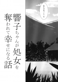(C84) [Yaburi Dokoro (Hakano Shinshi)] Kyouko-chan ga Shojo o Ubawarete Shiawase ni naru Hanashi (Touhou Project) - page 7