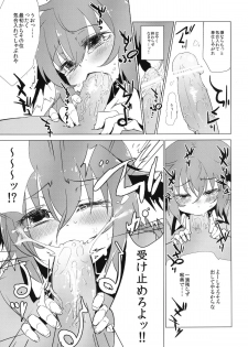 (C84) [Yaburi Dokoro (Hakano Shinshi)] Kyouko-chan ga Shojo o Ubawarete Shiawase ni naru Hanashi (Touhou Project) - page 14