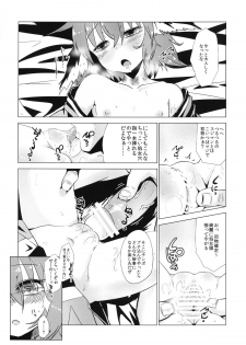 (C84) [Yaburi Dokoro (Hakano Shinshi)] Kyouko-chan ga Shojo o Ubawarete Shiawase ni naru Hanashi (Touhou Project) - page 17