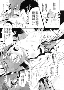 (C84) [Yaburi Dokoro (Hakano Shinshi)] Kyouko-chan ga Shojo o Ubawarete Shiawase ni naru Hanashi (Touhou Project) - page 20