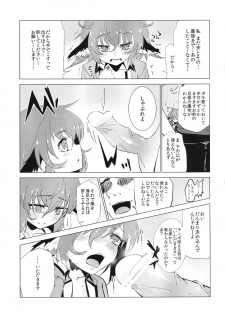 (C84) [Yaburi Dokoro (Hakano Shinshi)] Kyouko-chan ga Shojo o Ubawarete Shiawase ni naru Hanashi (Touhou Project) - page 12