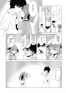 (C84) [Yaburi Dokoro (Hakano Shinshi)] Kyouko-chan ga Shojo o Ubawarete Shiawase ni naru Hanashi (Touhou Project) - page 6