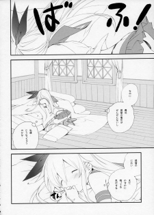 (Houraigekisen! Yo-i! 2Senme!) [Kyougetsutei (Miyashita Miki)] Shimakaze Senji Nisshi (Kantai Collection -KanColle-) - page 5