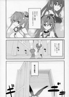 (Houraigekisen! Yo-i! 2Senme!) [Kyougetsutei (Miyashita Miki)] Shimakaze Senji Nisshi (Kantai Collection -KanColle-) - page 4