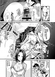 [Bronco Hitoritabi (Uchi-Uchi Keyaki)] iM@S Otona-bu (THE iDOLM@STER) [Digital] - page 10