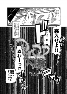 [Bronco Hitoritabi (Uchi-Uchi Keyaki)] iM@S Otona-bu (THE iDOLM@STER) [Digital] - page 5