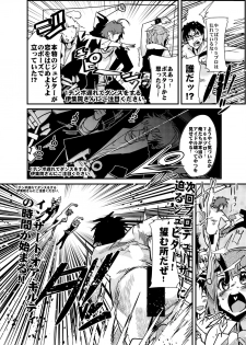 [Bronco Hitoritabi (Uchi-Uchi Keyaki)] iM@S Otona-bu (THE iDOLM@STER) [Digital] - page 19