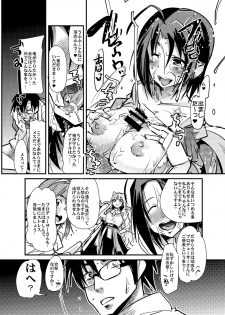 [Bronco Hitoritabi (Uchi-Uchi Keyaki)] iM@S Otona-bu (THE iDOLM@STER) [Digital] - page 12