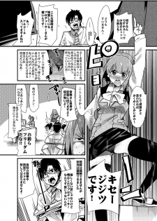 [Bronco Hitoritabi (Uchi-Uchi Keyaki)] iM@S Otona-bu (THE iDOLM@STER) [Digital] - page 6