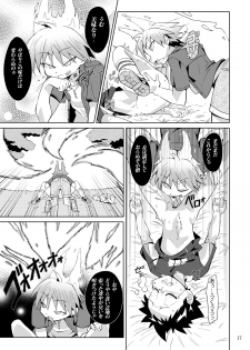 (Shota Scratch 21) [gymno (Kiriya)] School Boys! Kitsunetsuki Hen - page 16