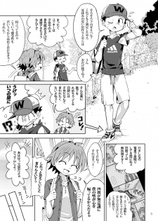 (Shota Scratch 21) [gymno (Kiriya)] School Boys! Kitsunetsuki Hen - page 4
