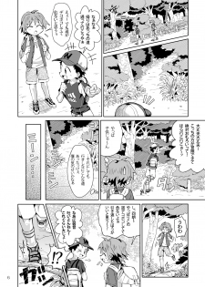 (Shota Scratch 21) [gymno (Kiriya)] School Boys! Kitsunetsuki Hen - page 5