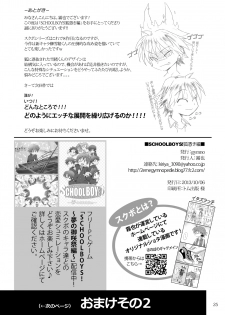 (Shota Scratch 21) [gymno (Kiriya)] School Boys! Kitsunetsuki Hen - page 24