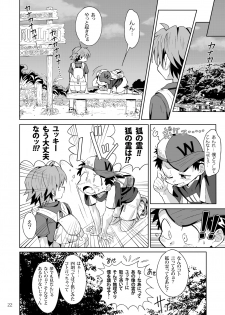 (Shota Scratch 21) [gymno (Kiriya)] School Boys! Kitsunetsuki Hen - page 21