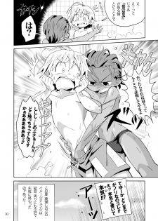 (Shota Scratch 21) [gymno (Kiriya)] School Boys! Kitsunetsuki Hen - page 29
