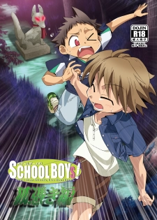 (Shota Scratch 21) [gymno (Kiriya)] School Boys! Kitsunetsuki Hen - page 1