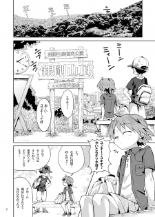 (Shota Scratch 21) [gymno (Kiriya)] School Boys! Kitsunetsuki Hen - page 3