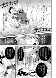 (Shota Scratch 21) [gymno (Kiriya)] School Boys! Kitsunetsuki Hen - page 10