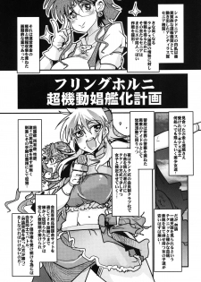 [Bronco Hitoritabi (Uchi-Uchi Keyaki)] Dainiji Boku no Watashi no Super Bobobbo Taisen ZZ - Cio Mar Mari 3 Oppai Kessen hen (Super Robot Wars) [Digital] - page 35