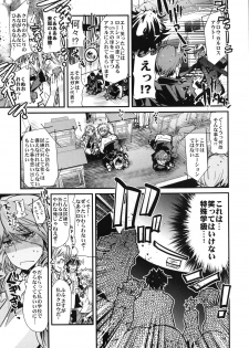 [Bronco Hitoritabi (Uchi-Uchi Keyaki)] Dainiji Boku no Watashi no Super Bobobbo Taisen ZZ - Cio Mar Mari 3 Oppai Kessen hen (Super Robot Wars) [Digital] - page 7