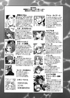 [Bronco Hitoritabi (Uchi-Uchi Keyaki)] Dainiji Boku no Watashi no Super Bobobbo Taisen ZZ - Cio Mar Mari 3 Oppai Kessen hen (Super Robot Wars) [Digital] - page 22