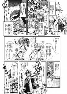 [Bronco Hitoritabi (Uchi-Uchi Keyaki)] Dainiji Boku no Watashi no Super Bobobbo Taisen ZZ - Cio Mar Mari 3 Oppai Kessen hen (Super Robot Wars) [Digital] - page 8
