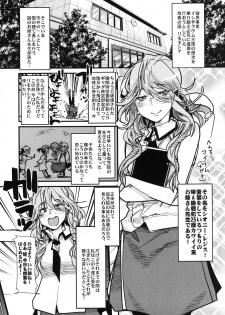 [Bronco Hitoritabi (Uchi-Uchi Keyaki)] Dainiji Boku no Watashi no Super Bobobbo Taisen ZZ - Cio Mar Mari 3 Oppai Kessen hen (Super Robot Wars) [Digital] - page 5