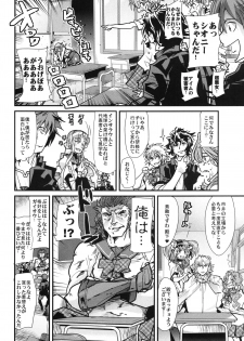 [Bronco Hitoritabi (Uchi-Uchi Keyaki)] Dainiji Boku no Watashi no Super Bobobbo Taisen ZZ - Cio Mar Mari 3 Oppai Kessen hen (Super Robot Wars) [Digital] - page 6