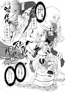 [FAKESTAR (Miharu)] KanNin (Senran Kagura) [Digital] - page 13