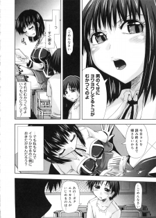 [Anthology] Muga Plus Tokushuu : Hardcore - page 5