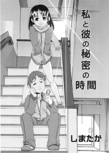 [Anthology] Muga Plus Tokushuu : Hardcore - page 41
