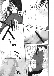 [Anthology] Muga Plus Tokushuu : Hardcore - page 30