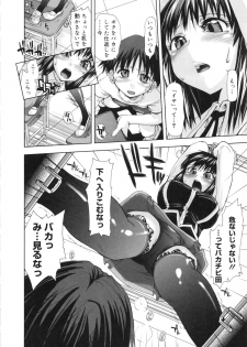 [Anthology] Muga Plus Tokushuu : Hardcore - page 9