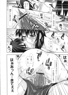 [Anthology] Muga Plus Tokushuu : Hardcore - page 17