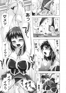 [Anthology] Muga Plus Tokushuu : Hardcore - page 12