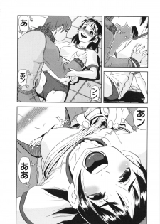 [Anthology] Muga Plus Tokushuu : Hardcore - page 45
