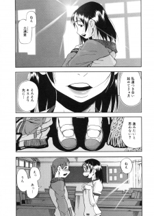 [Anthology] Muga Plus Tokushuu : Hardcore - page 43