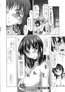 [Anthology] Muga Plus Tokushuu : Hardcore - page 19